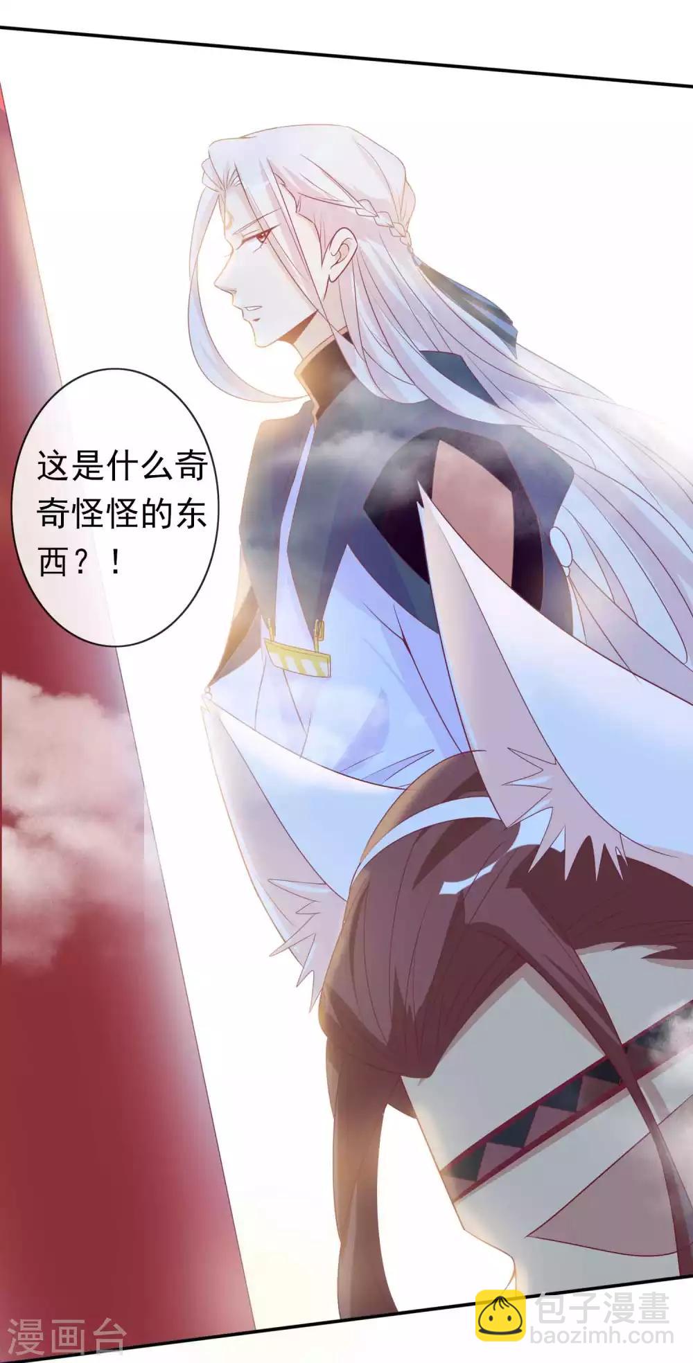 第108话 这是我和北洱诞下得幼神-第118话