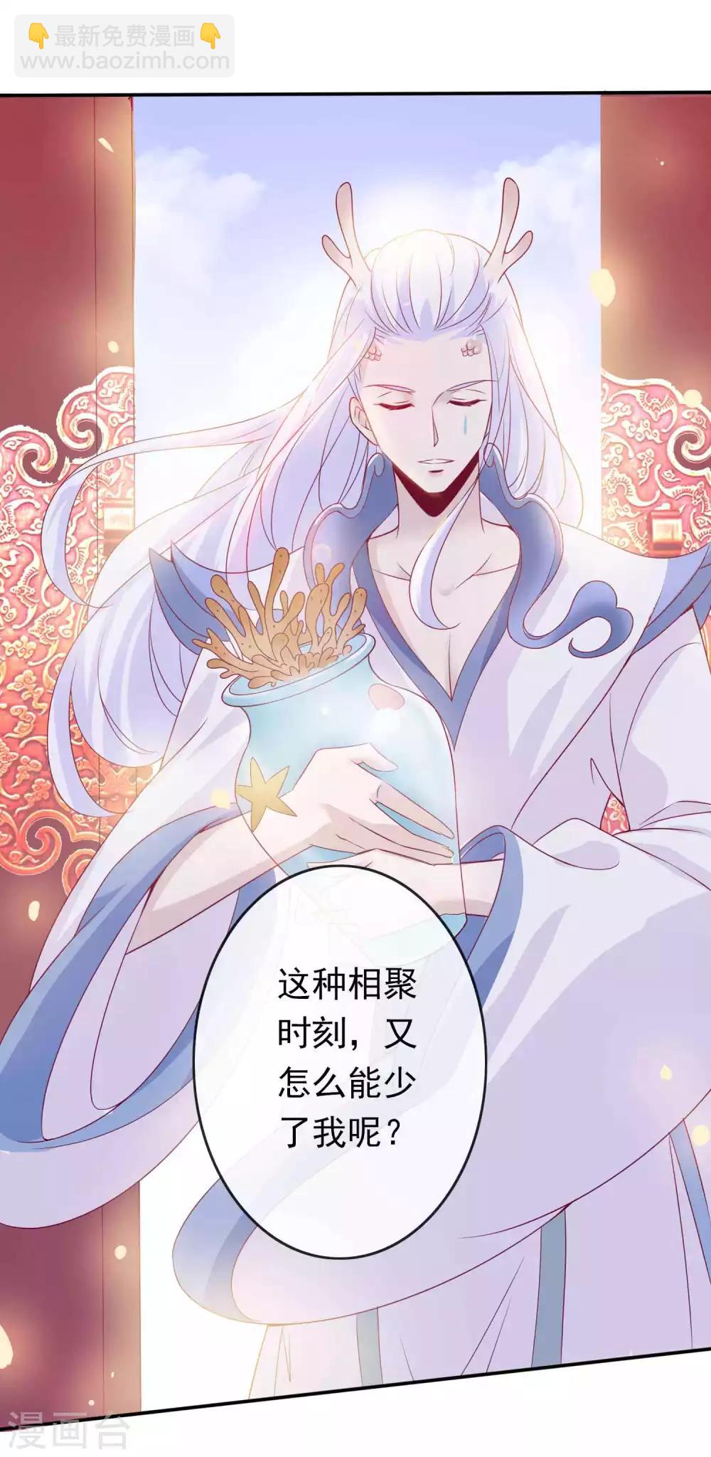 第108话 这是我和北洱诞下得幼神-第118话