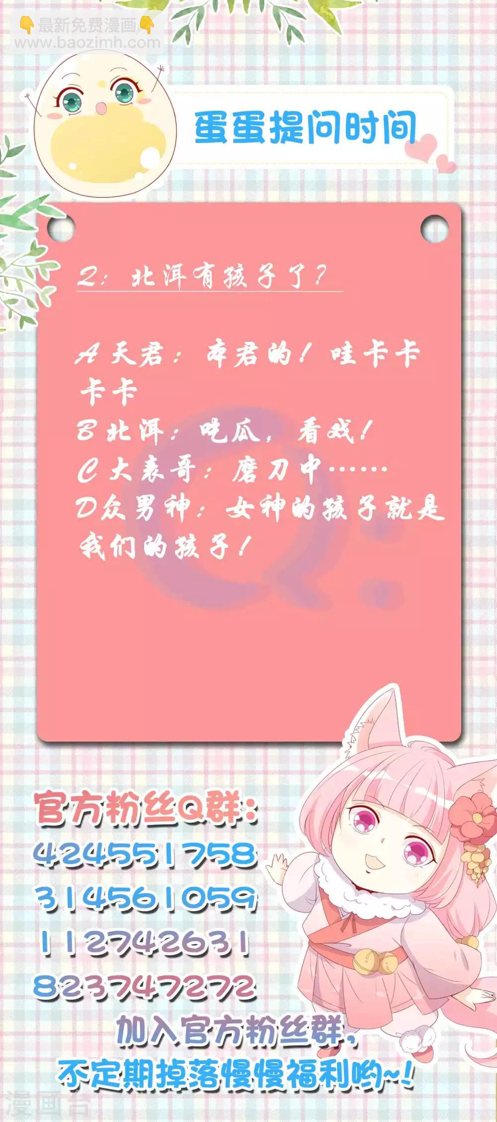 第108话 这是我和北洱诞下得幼神-第118话