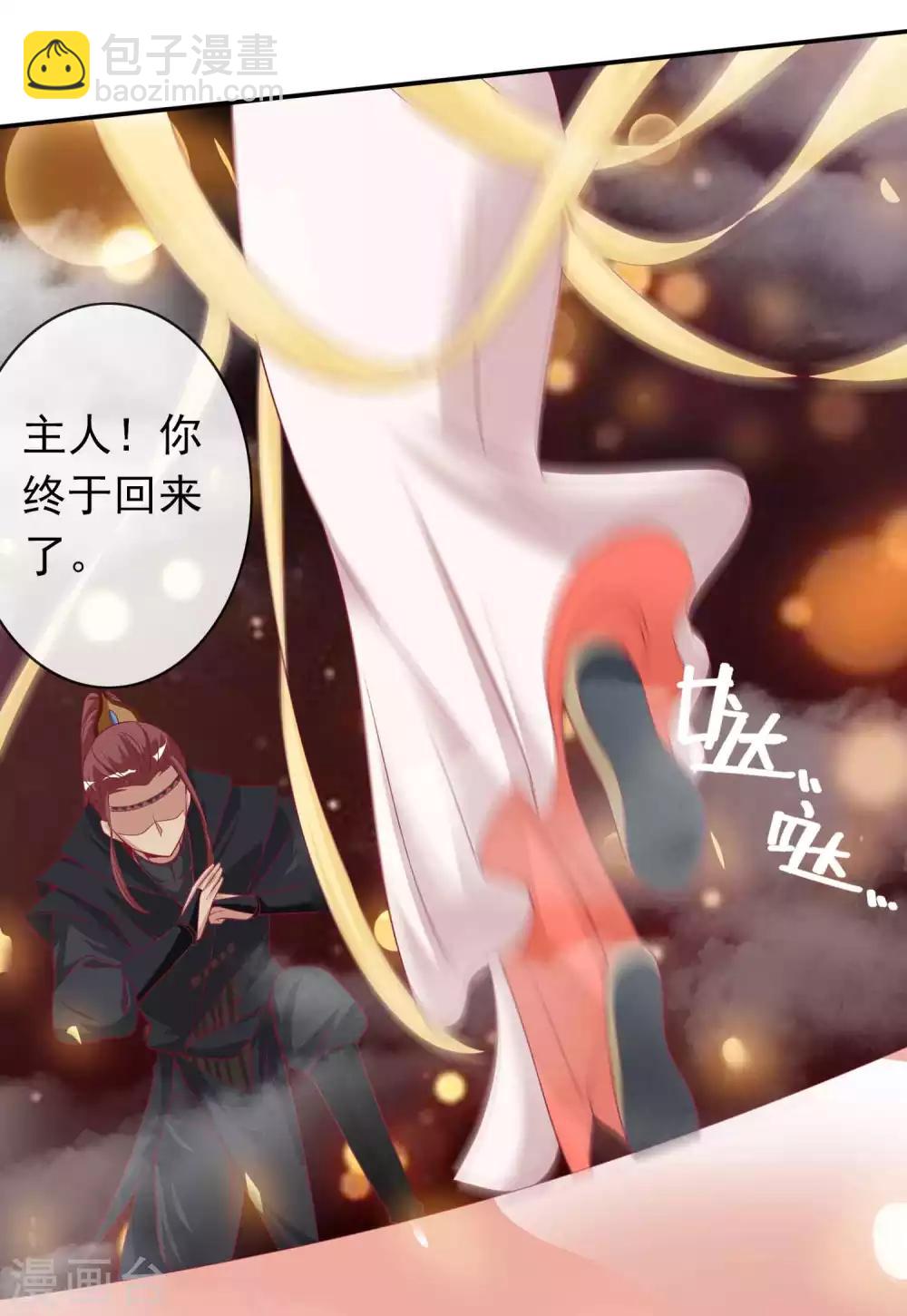 第108话 这是我和北洱诞下得幼神-第118话