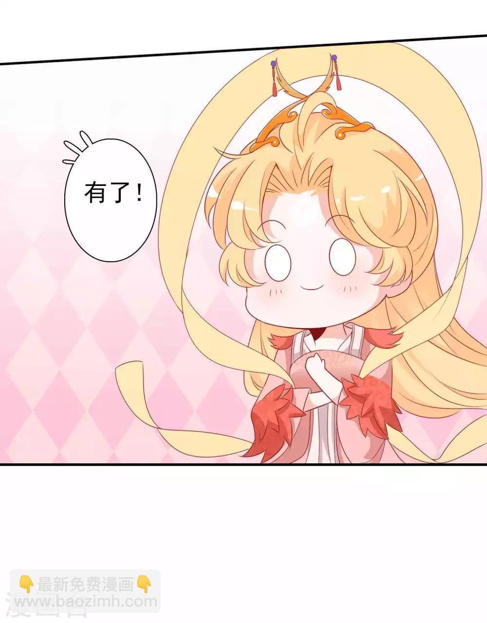 第108话 这是我和北洱诞下得幼神-第118话