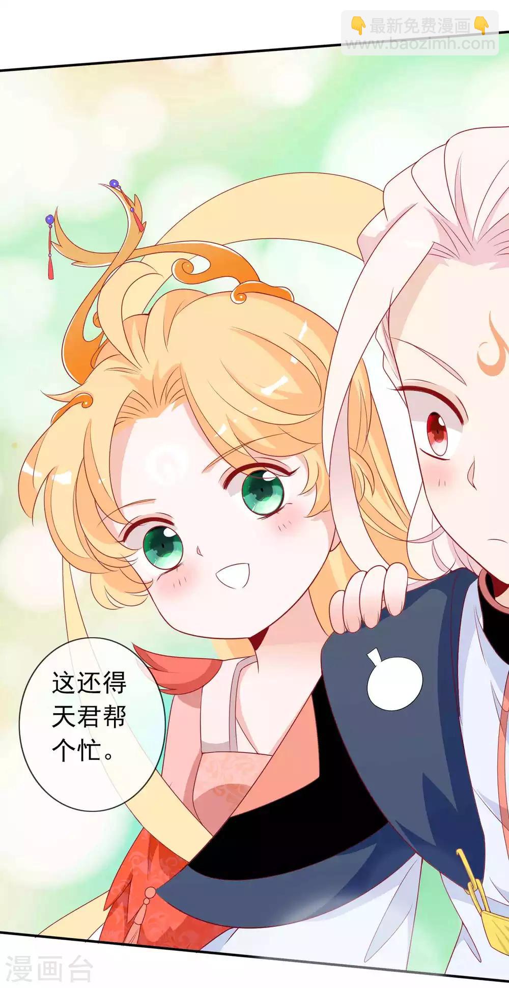 第110话 天君要娶人鱼公主啦-第120话