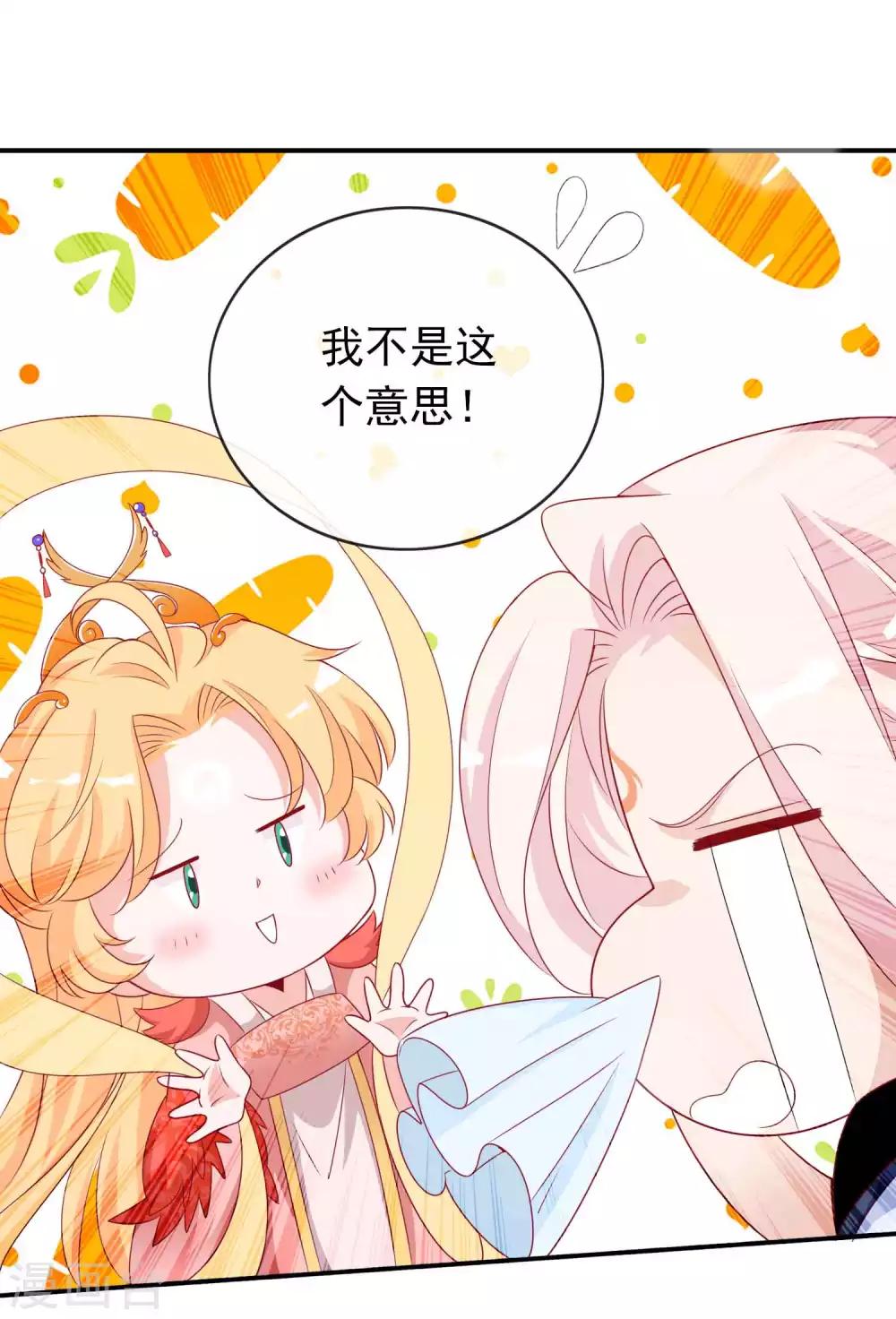 第110话 天君要娶人鱼公主啦-第120话