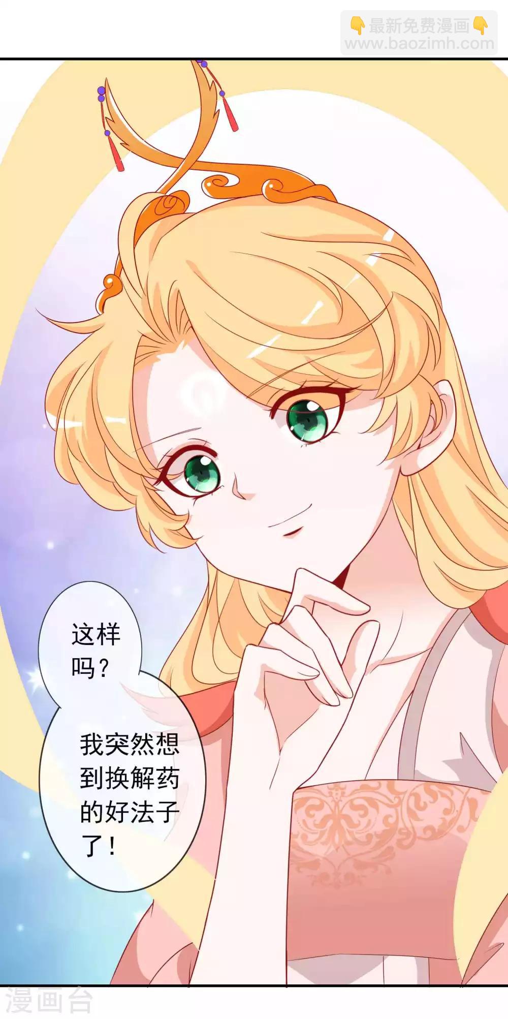 第112话 鬼姬找到你了-第122话