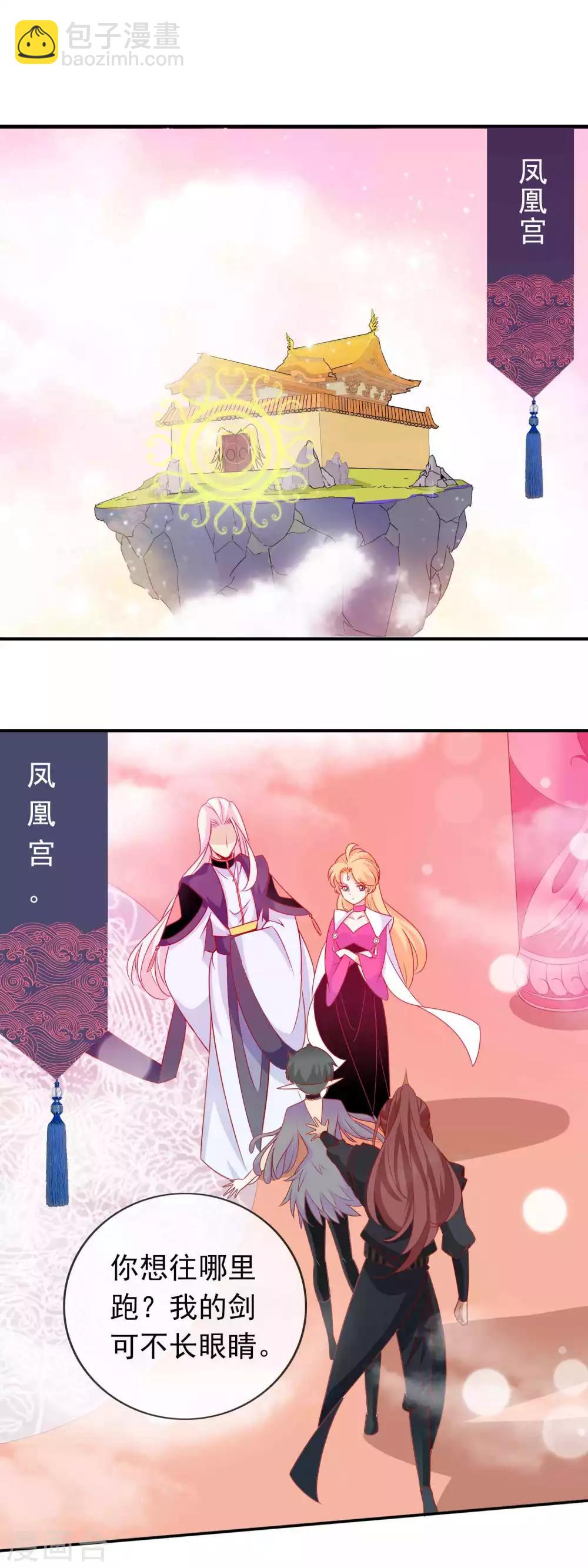 第112话 鬼姬找到你了-第122话