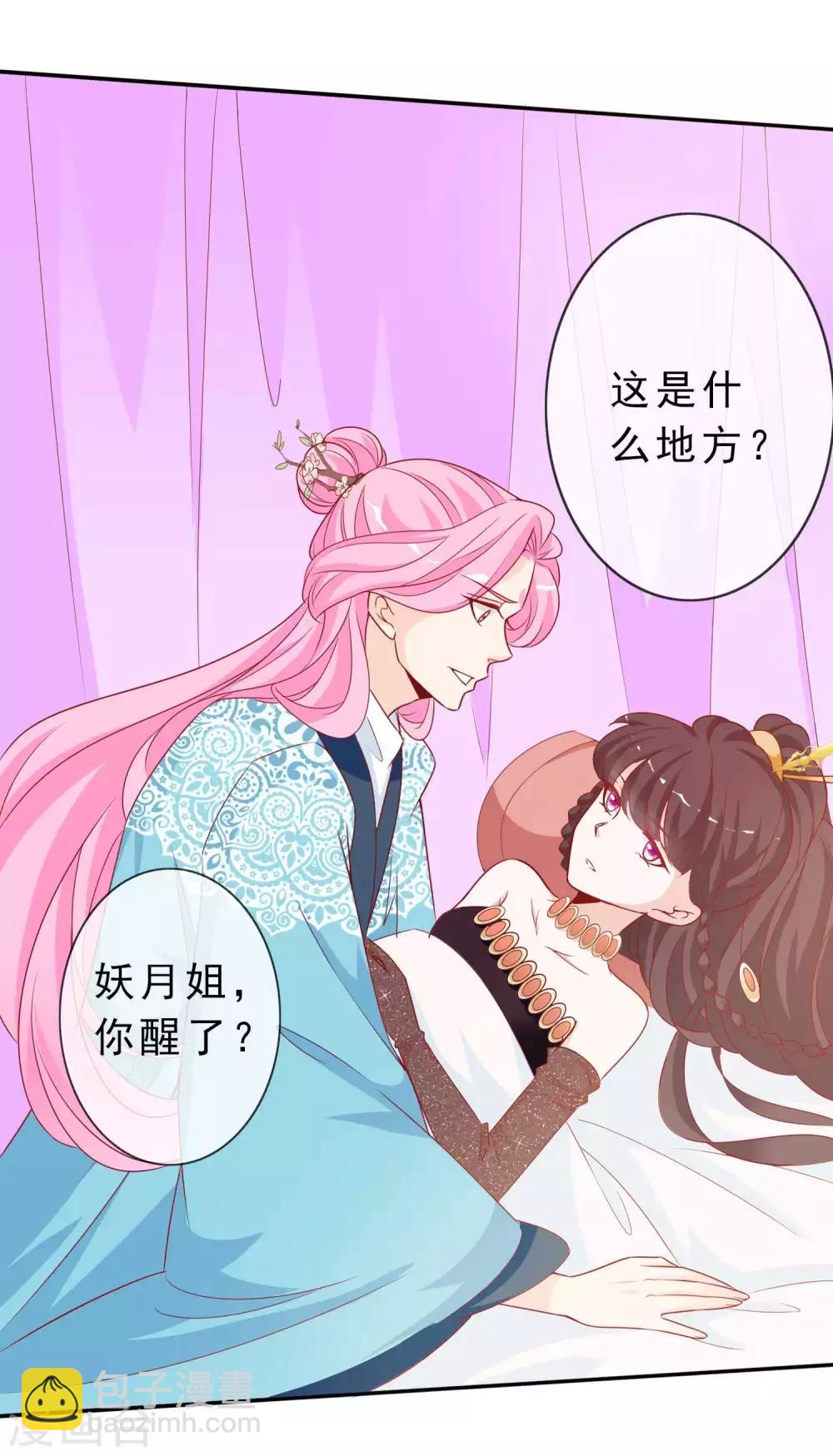 第114话 你还想让我的心忍多久-第124话