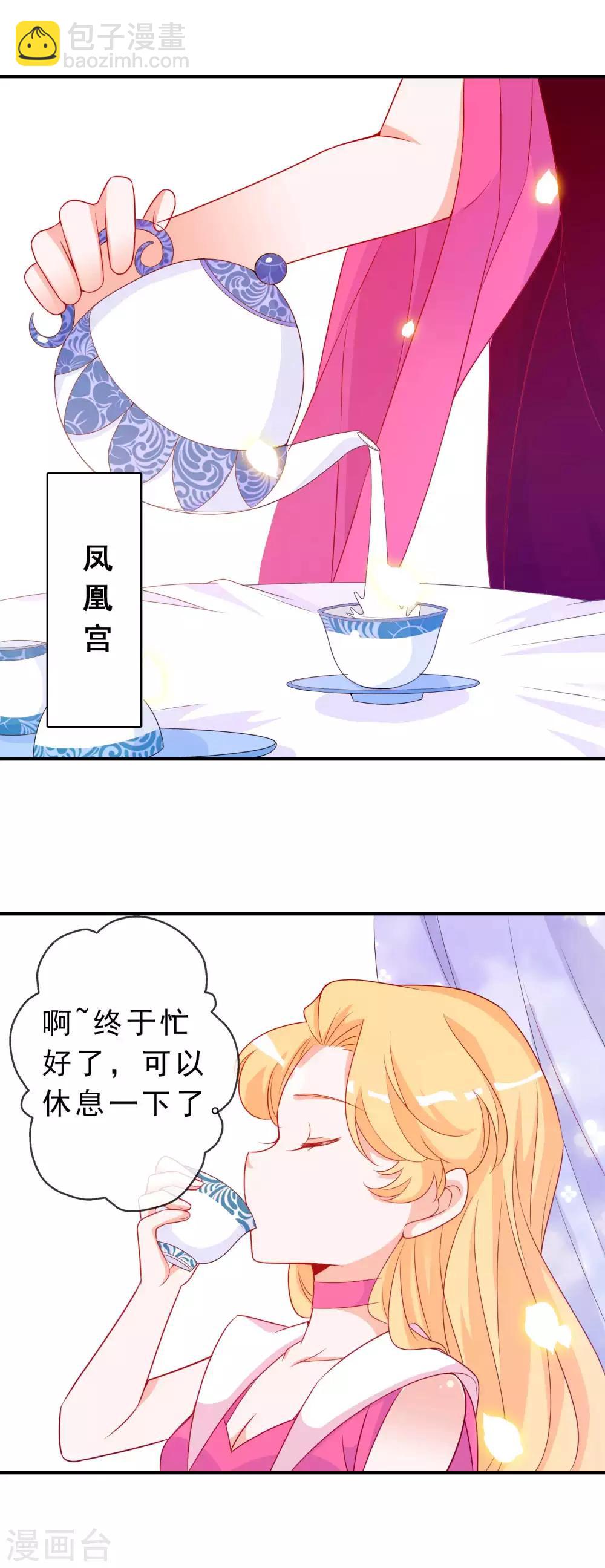 第114话 你还想让我的心忍多久-第124话