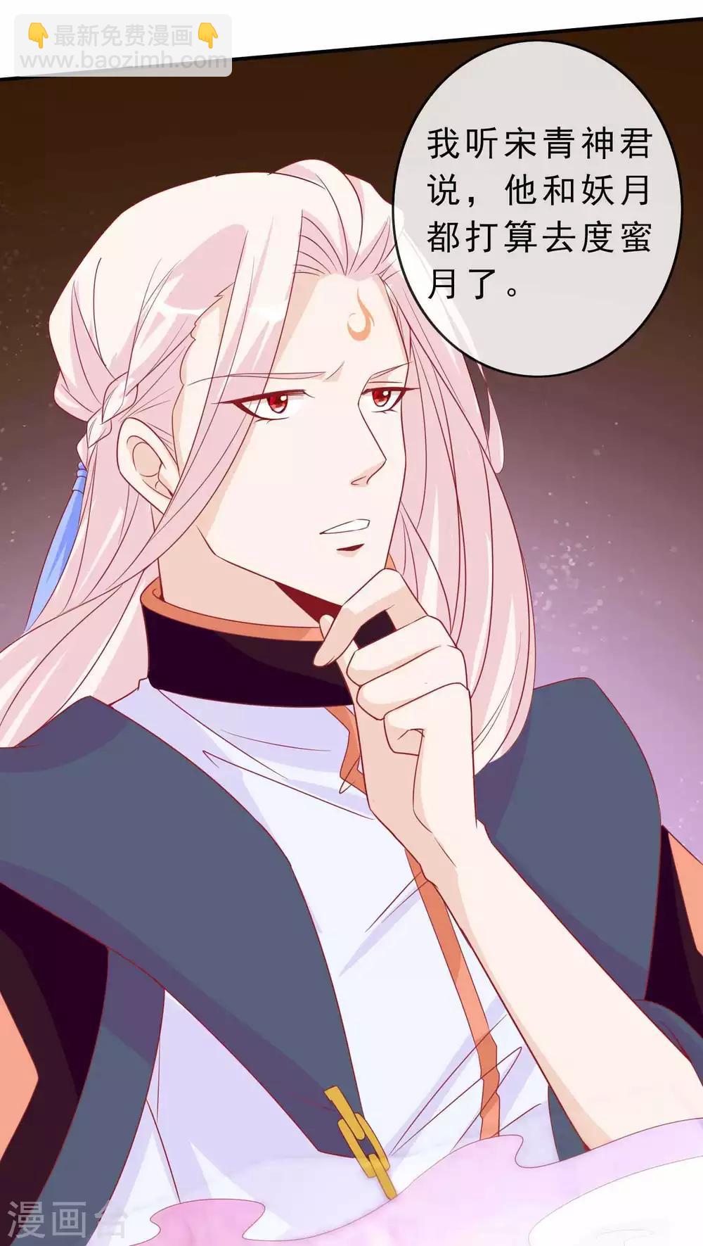 第114话 你还想让我的心忍多久-第124话