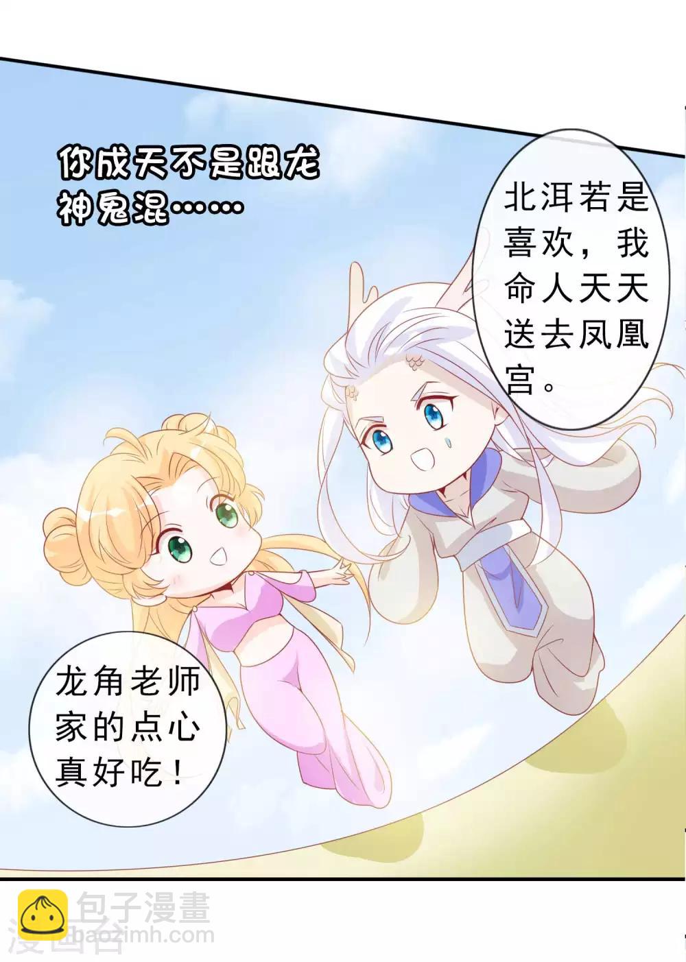 第114话 你还想让我的心忍多久-第124话