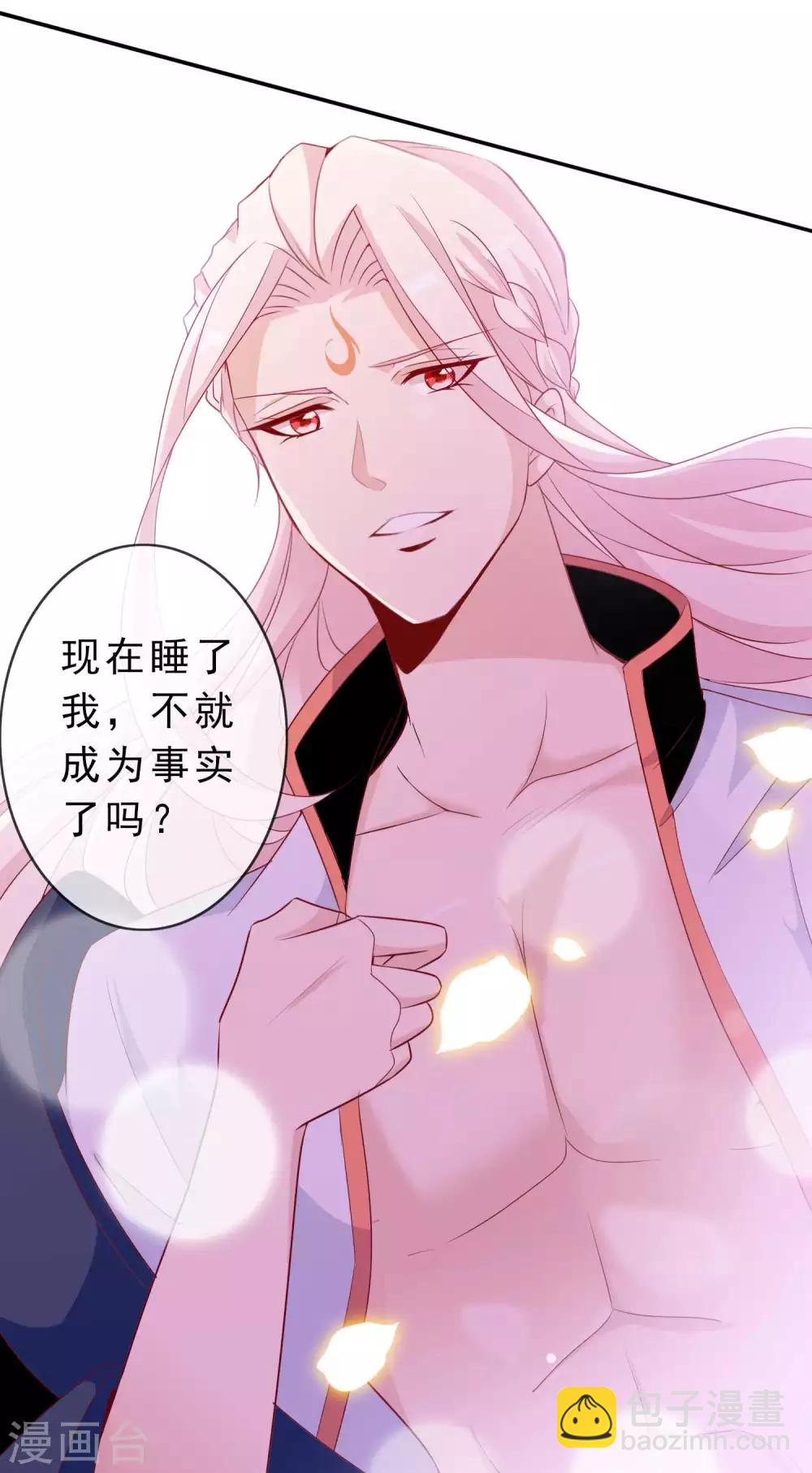 第114话 你还想让我的心忍多久-第124话