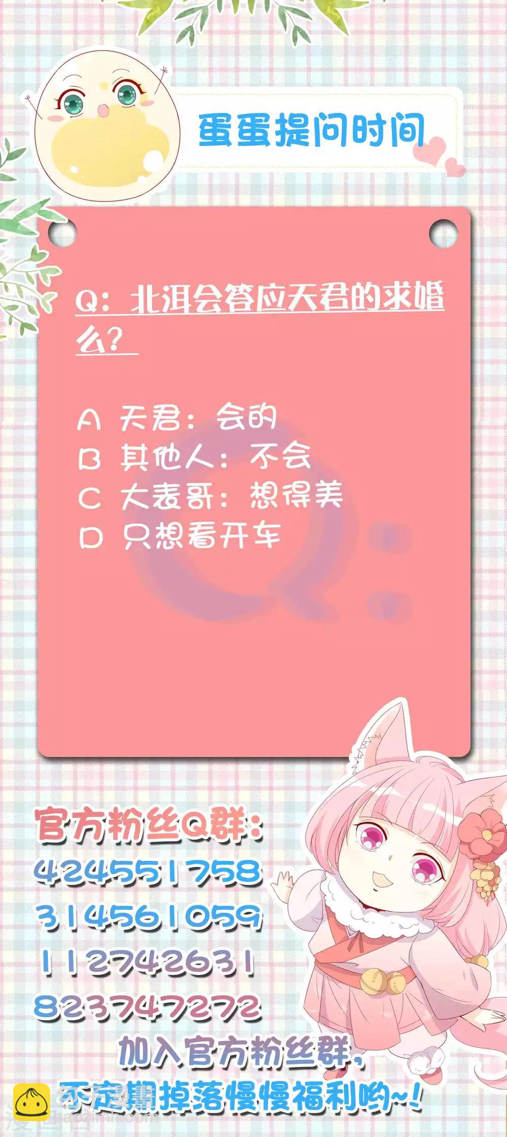 第114话 你还想让我的心忍多久-第124话