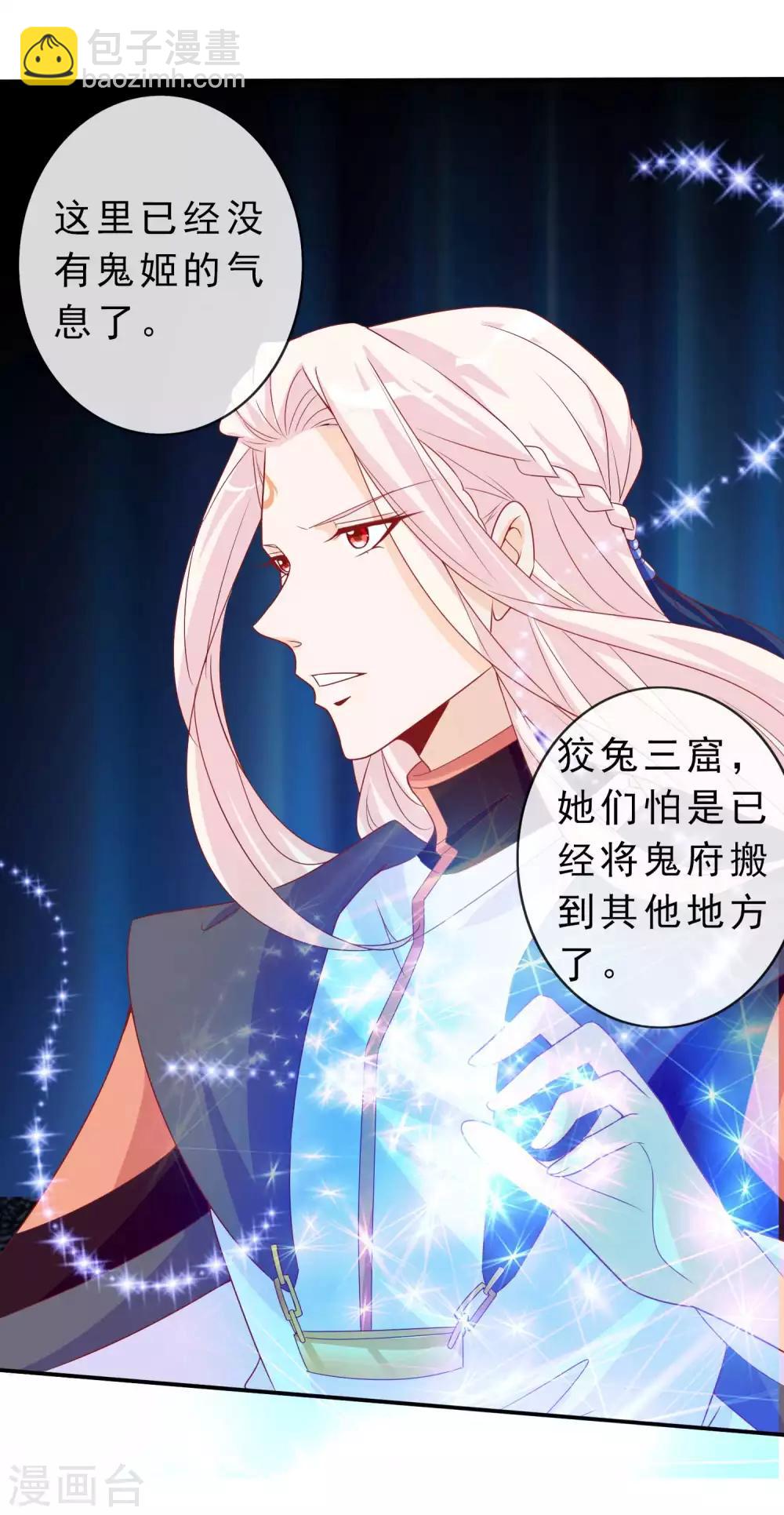第114话 你还想让我的心忍多久-第124话