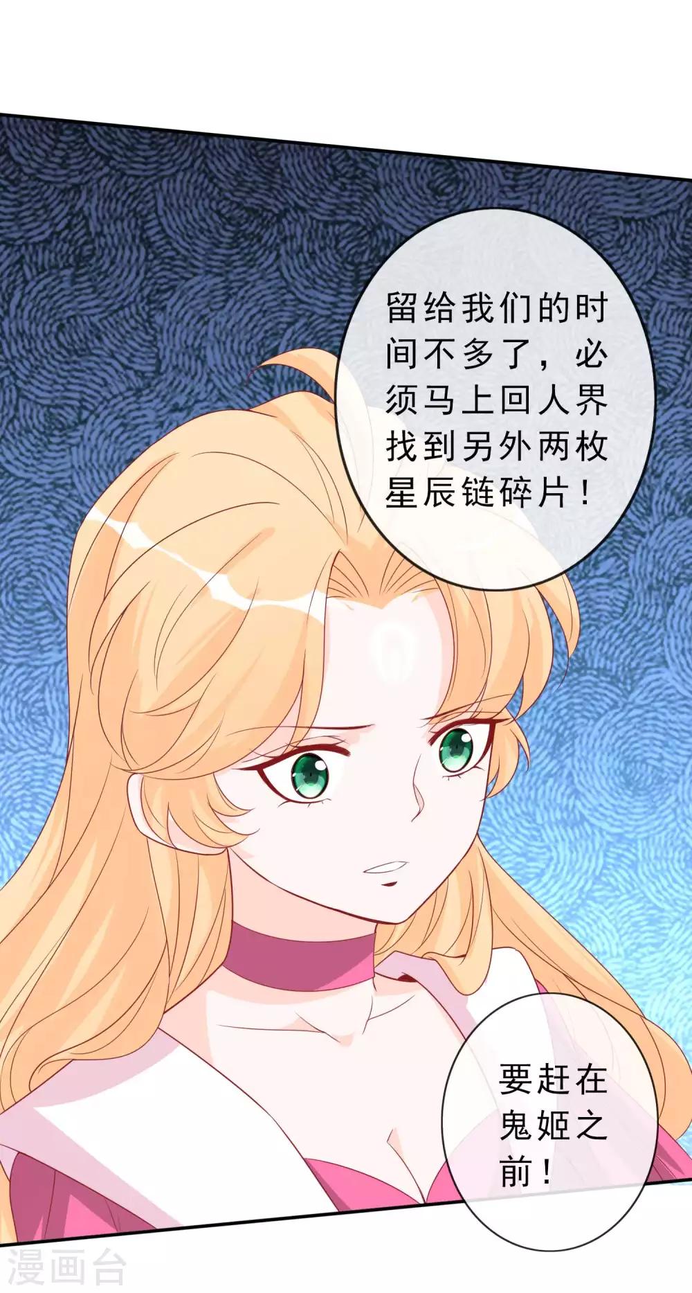第114话 你还想让我的心忍多久-第124话