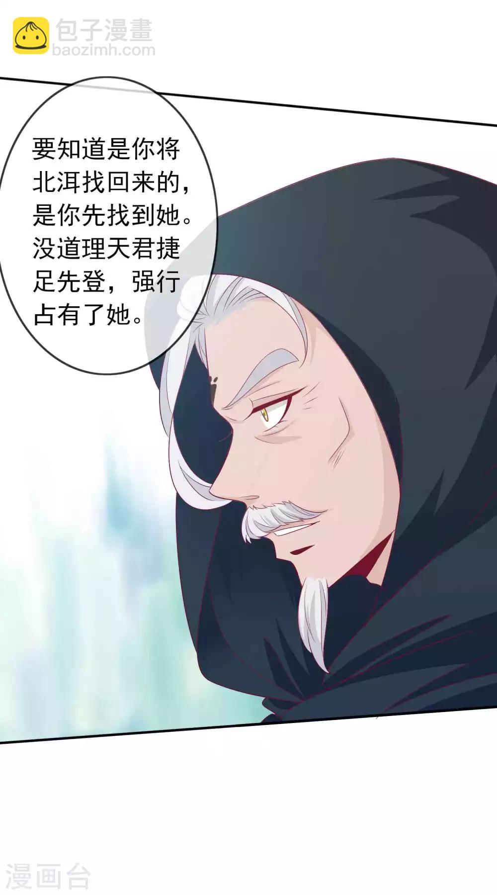 第116话 后妈登场-第126话