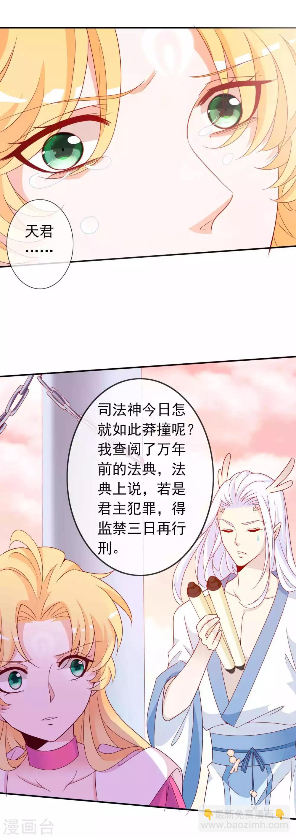第118话 北洱强势护夫君-第128话