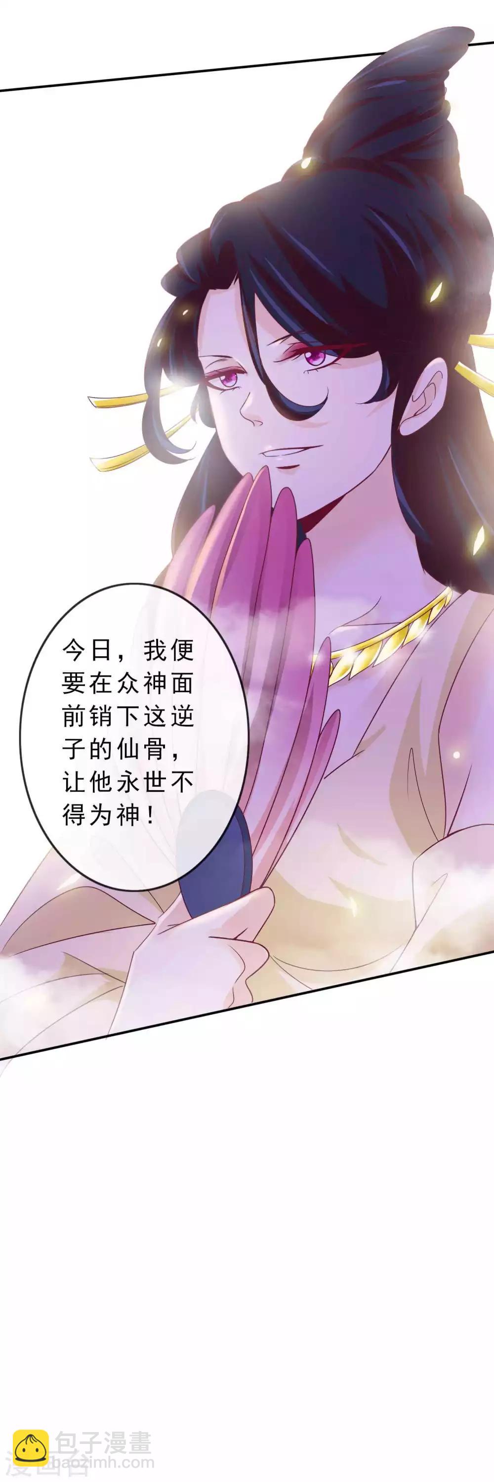 第118话 北洱强势护夫君-第128话