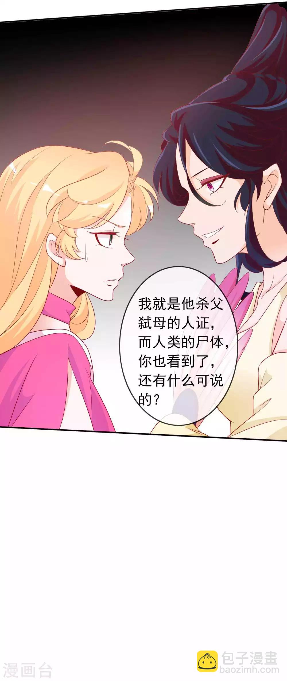 第118话 北洱强势护夫君-第128话