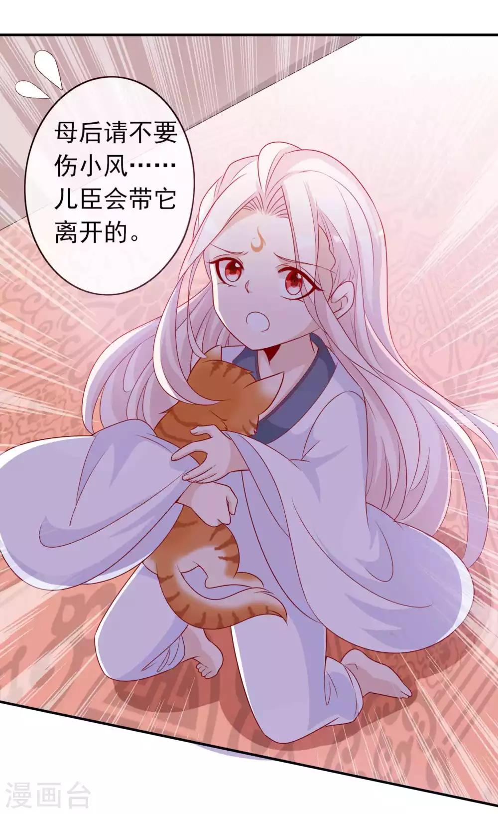 第120话 北洱喵喵有危险-第130话