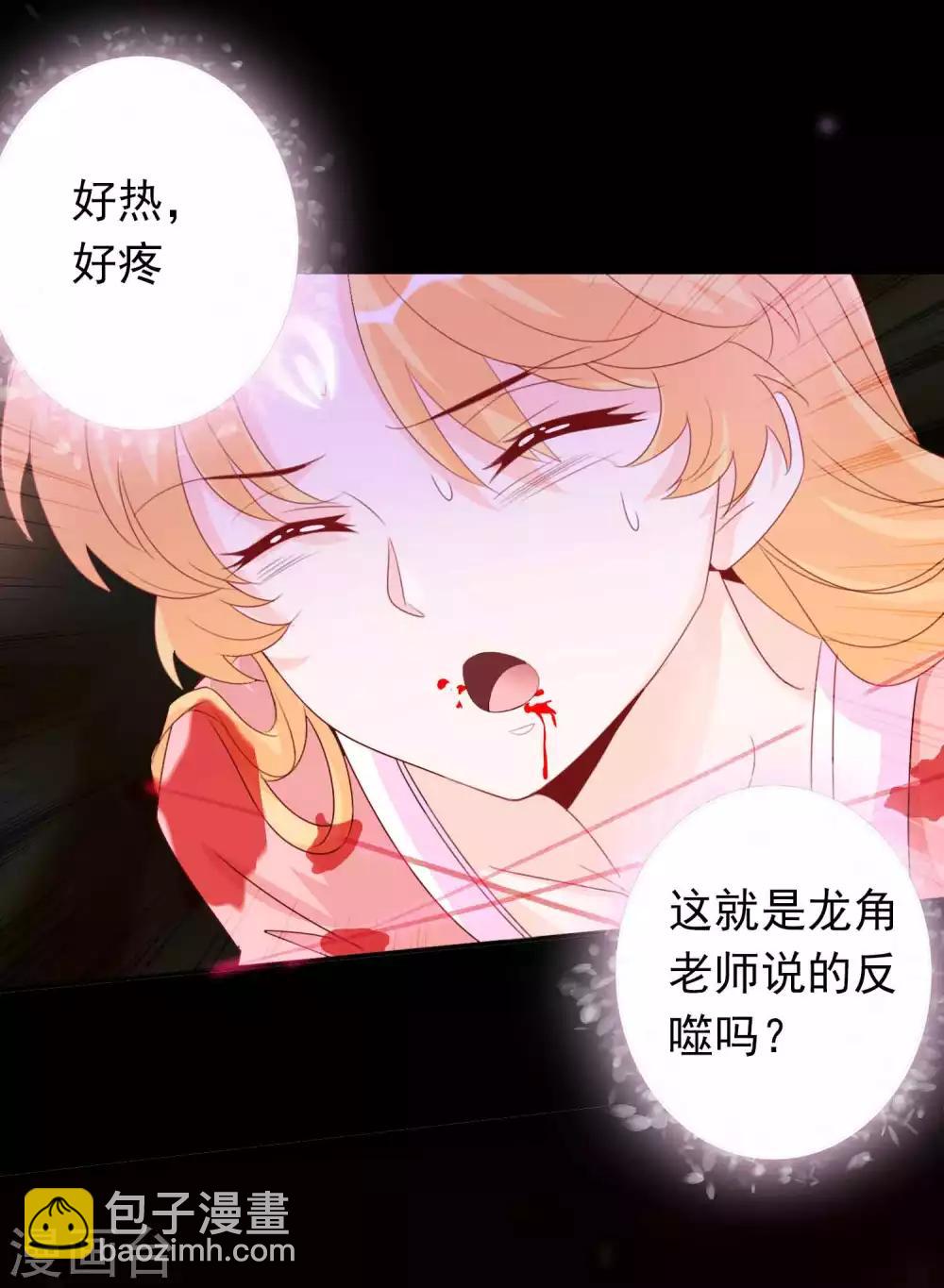 第120话 北洱喵喵有危险-第130话