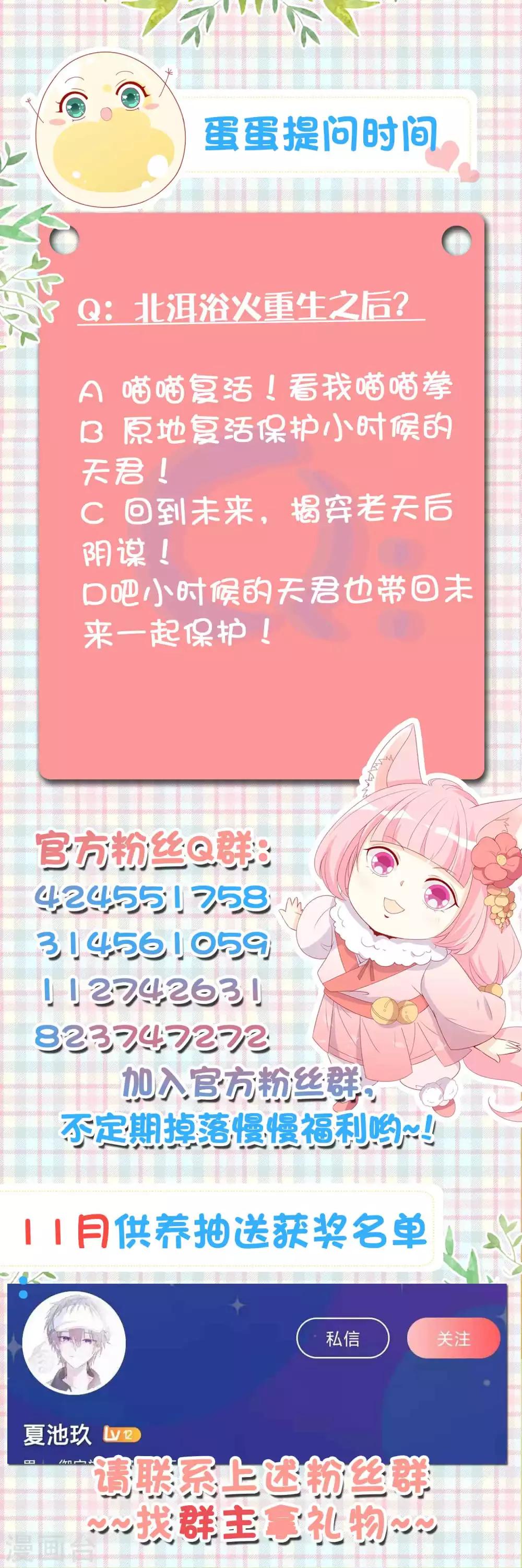 第120话 北洱喵喵有危险-第130话