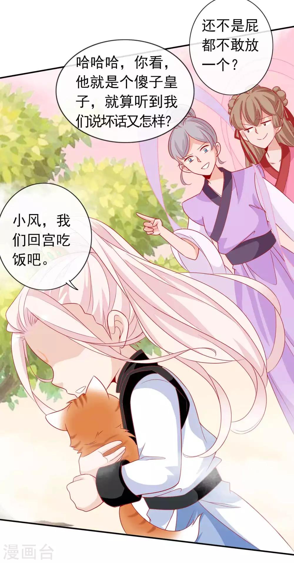 第120话 北洱喵喵有危险-第130话