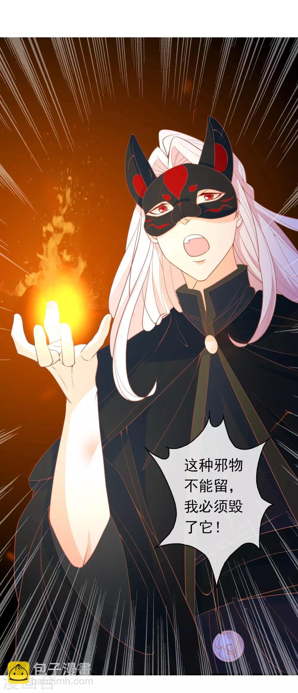 第12话 我回来了，我的主人-第14话