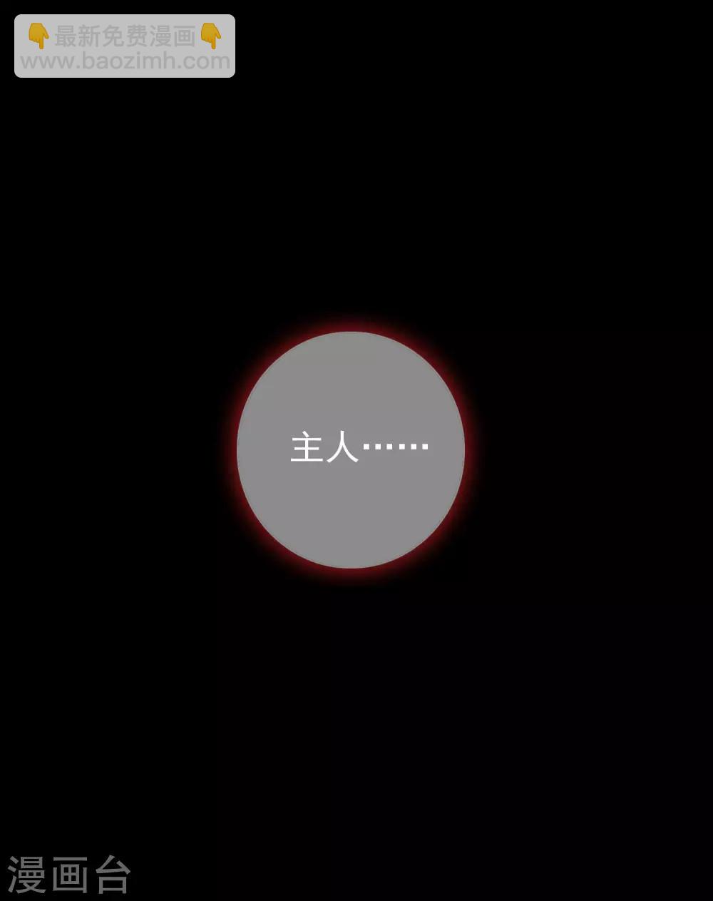 第12话 我回来了，我的主人-第14话