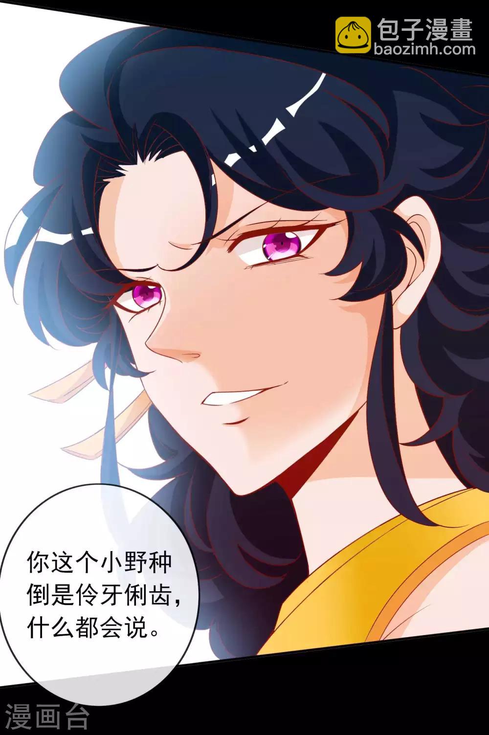 第124话 暴怒的天君-第134话