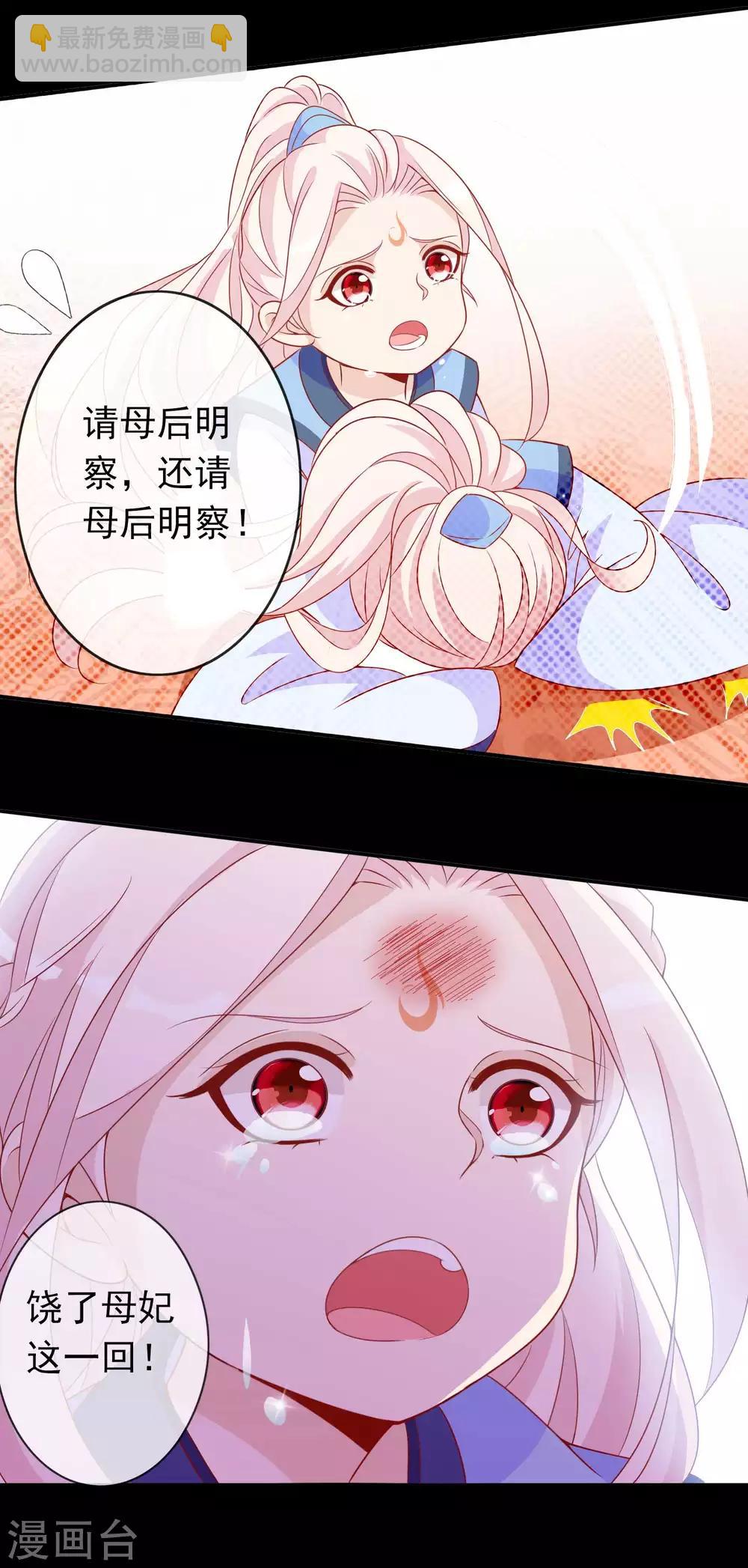 第124话 暴怒的天君-第134话