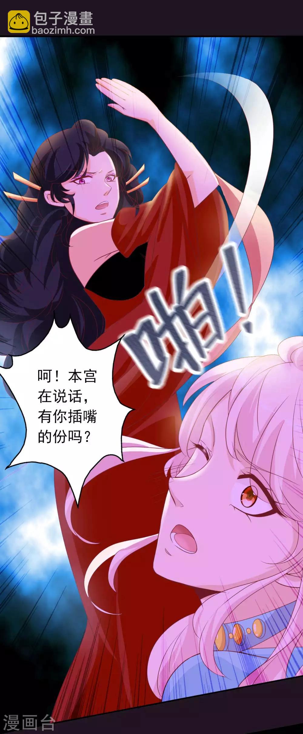 第124话 暴怒的天君-第134话