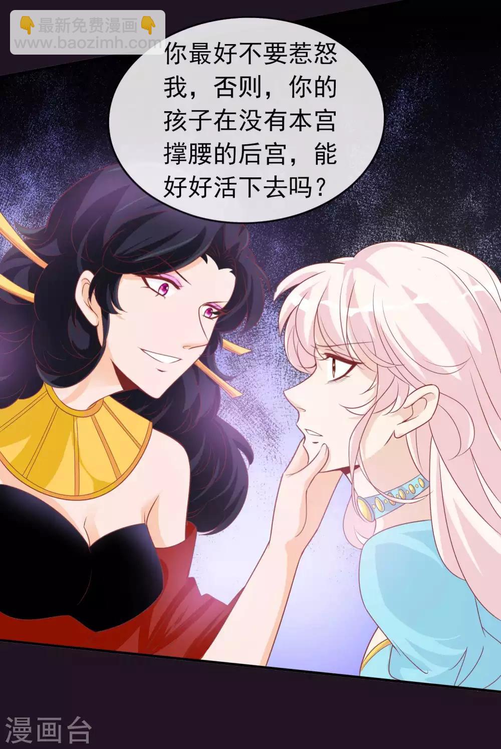 第124话 暴怒的天君-第134话