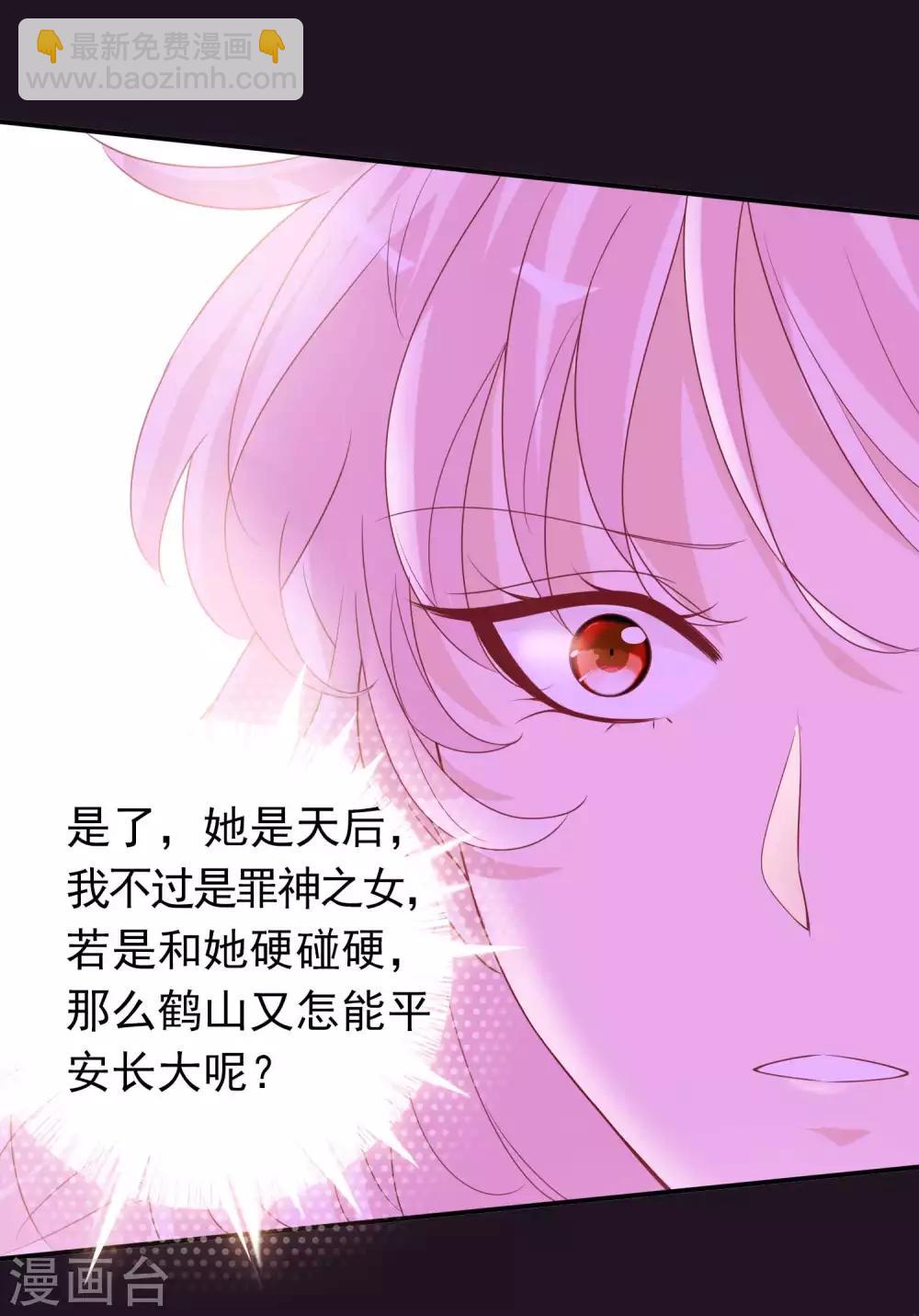 第124话 暴怒的天君-第134话