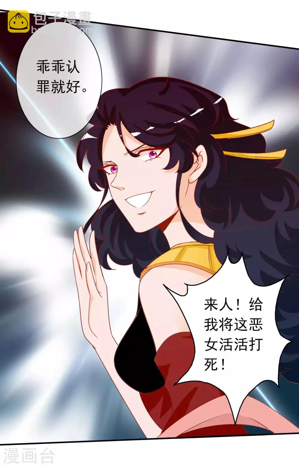 第124话 暴怒的天君-第134话