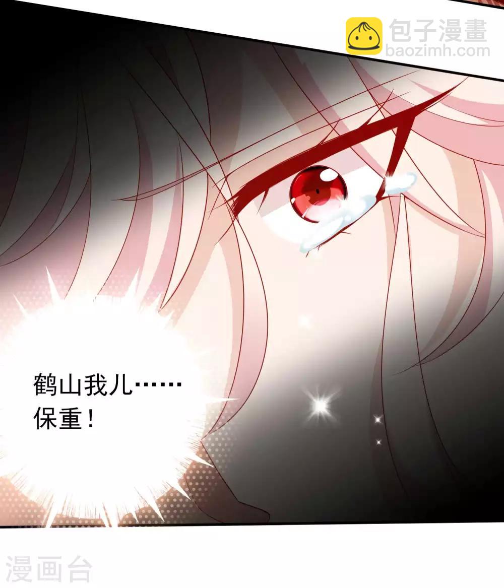 第124话 暴怒的天君-第134话