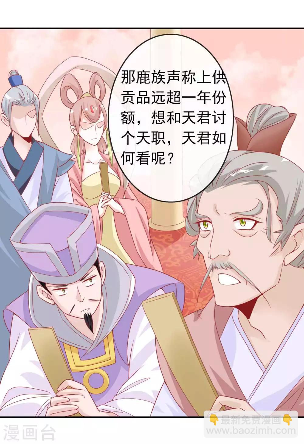 第127话 给你，我的奖励-第138话