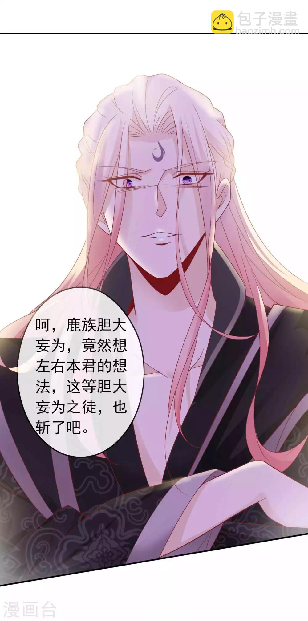 第127话 给你，我的奖励-第138话
