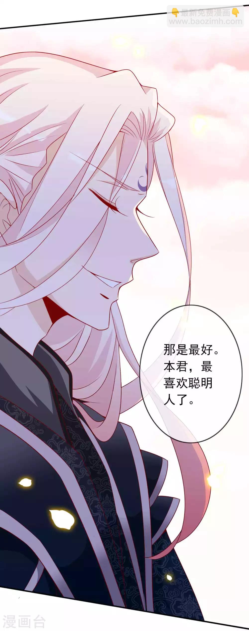 第127话 给你，我的奖励-第138话