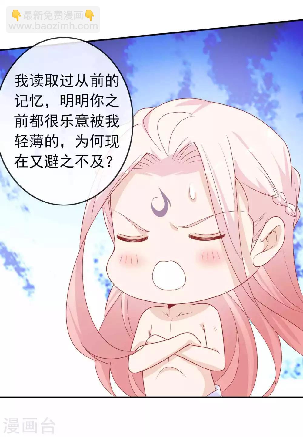 第127话 给你，我的奖励-第138话