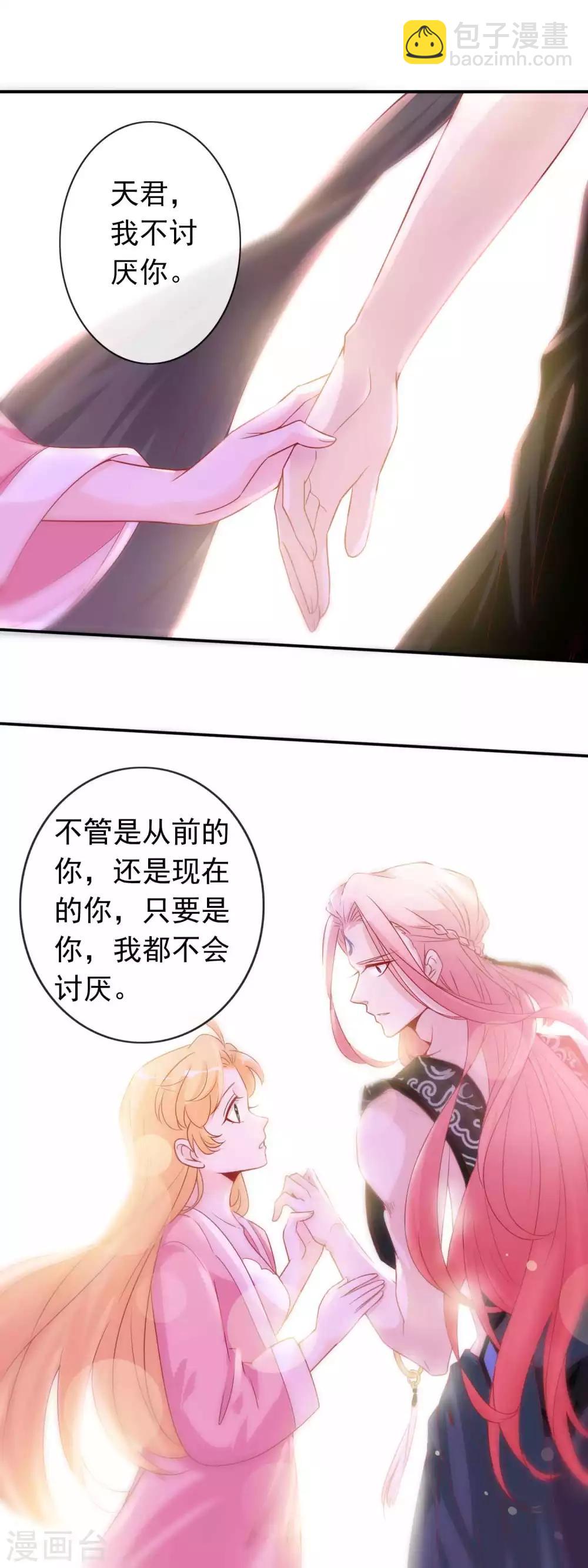 第127话 给你，我的奖励-第138话