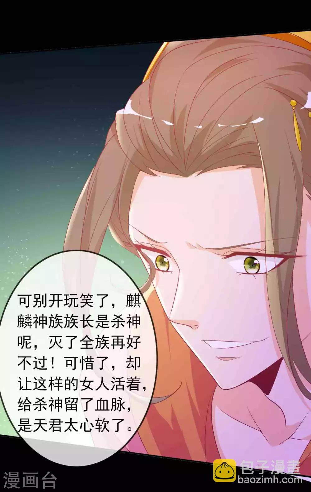 第129话 麒麟神族的秘密-第140话