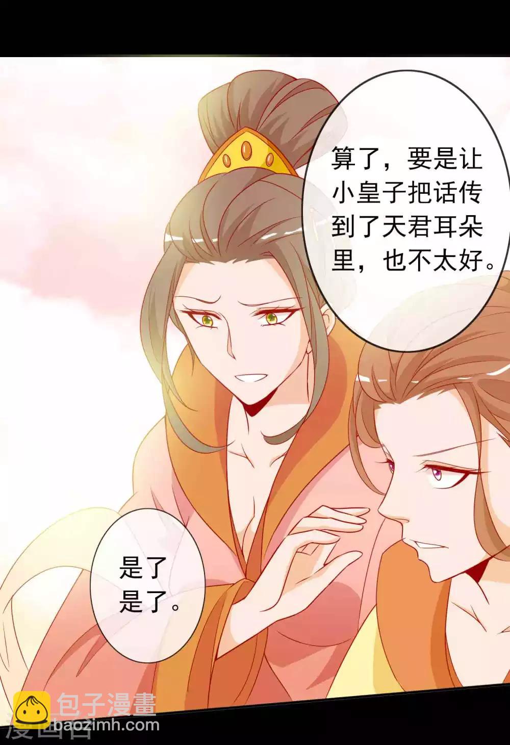 第129话 麒麟神族的秘密-第140话