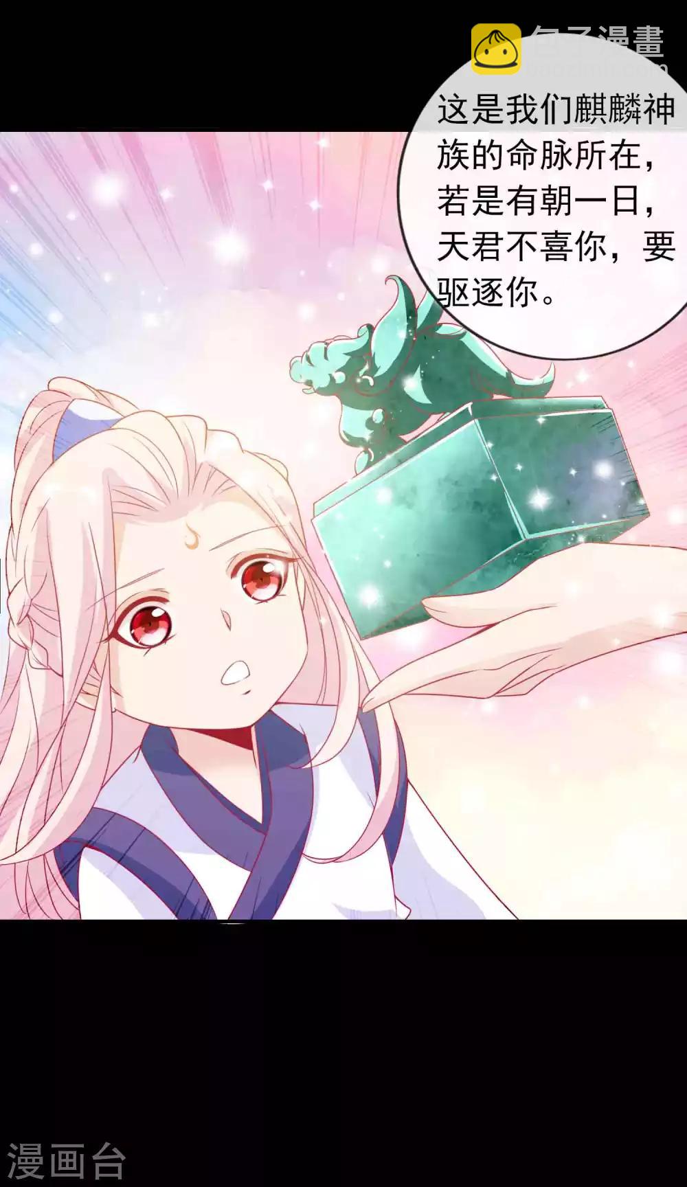 第129话 麒麟神族的秘密-第140话