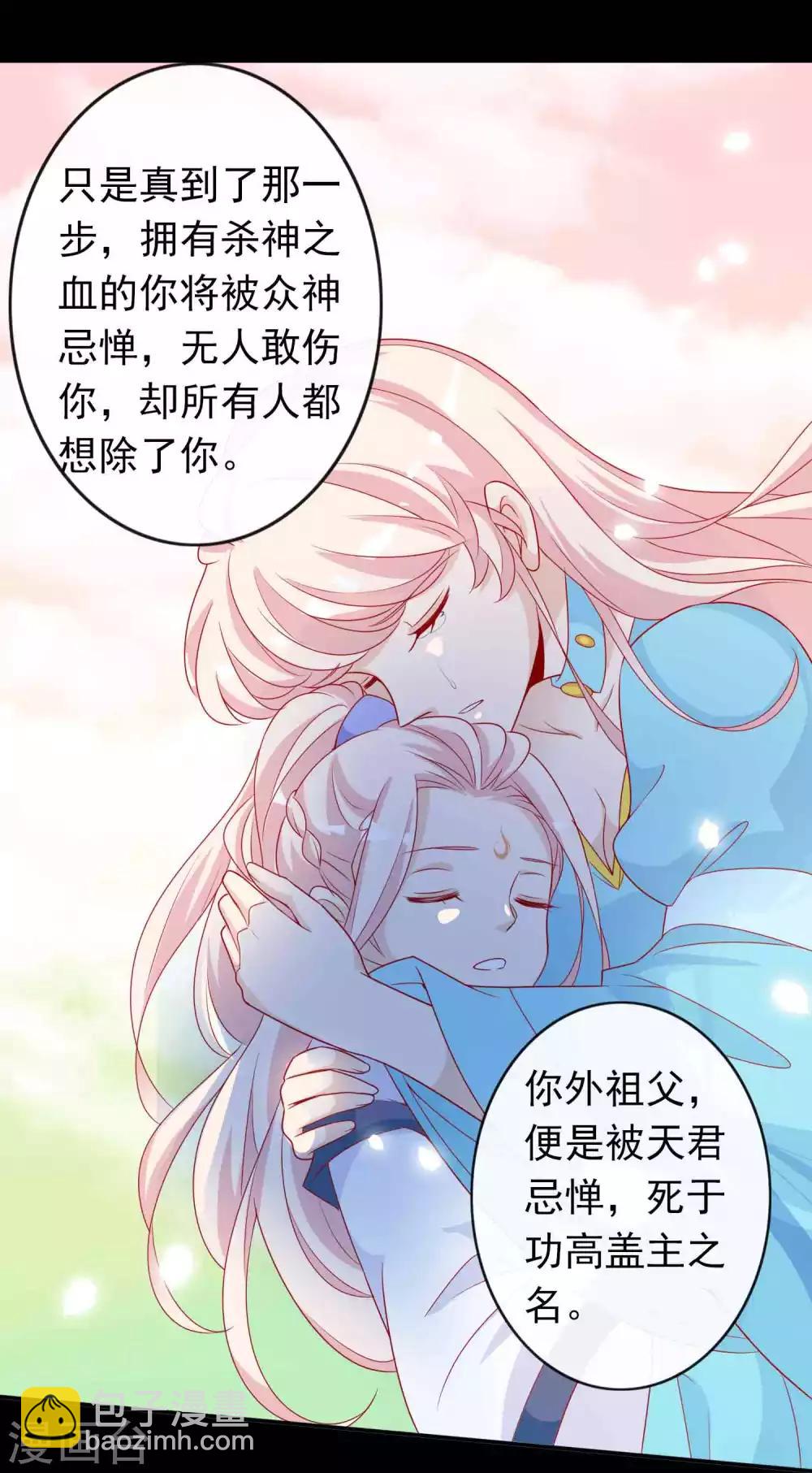 第129话 麒麟神族的秘密-第140话