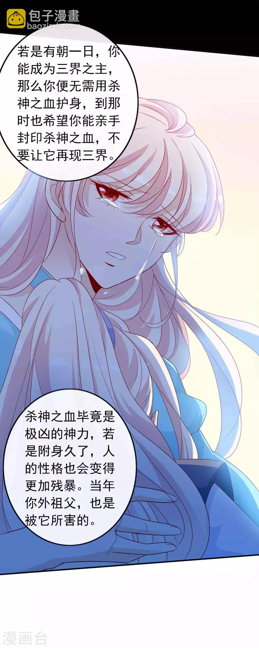 第129话 麒麟神族的秘密-第140话