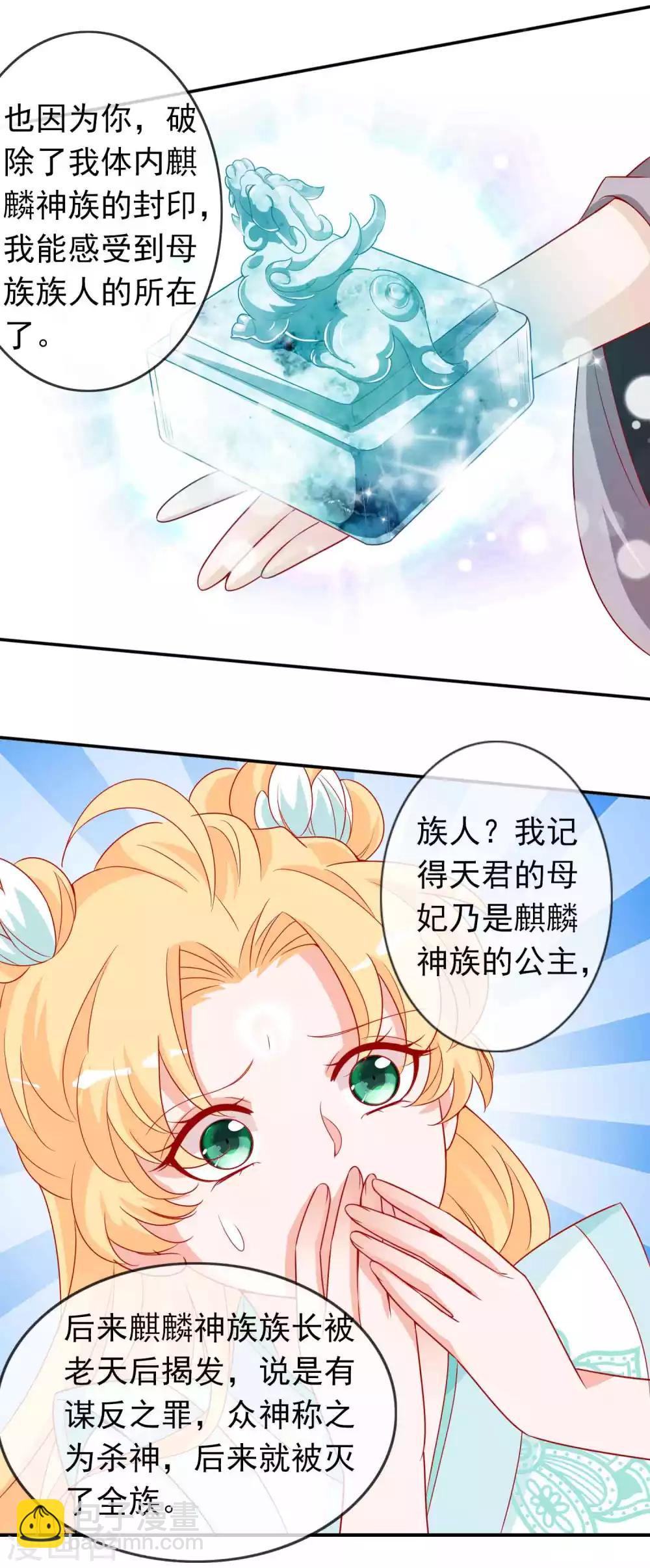 第129话 麒麟神族的秘密-第140话