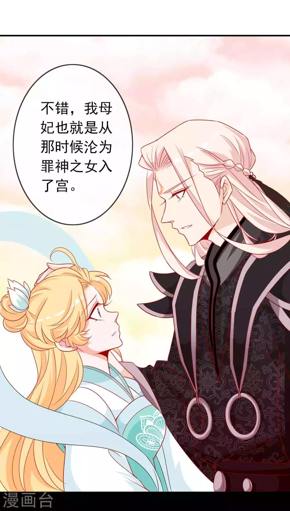 第129话 麒麟神族的秘密-第140话