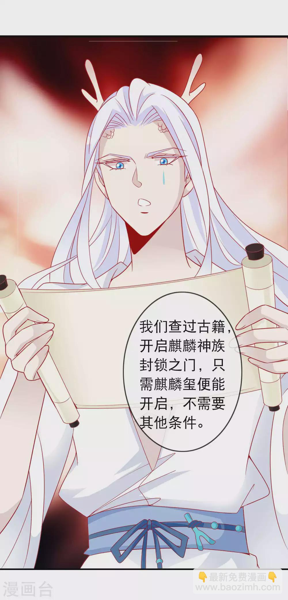 第130话 天君大骗子-第142话