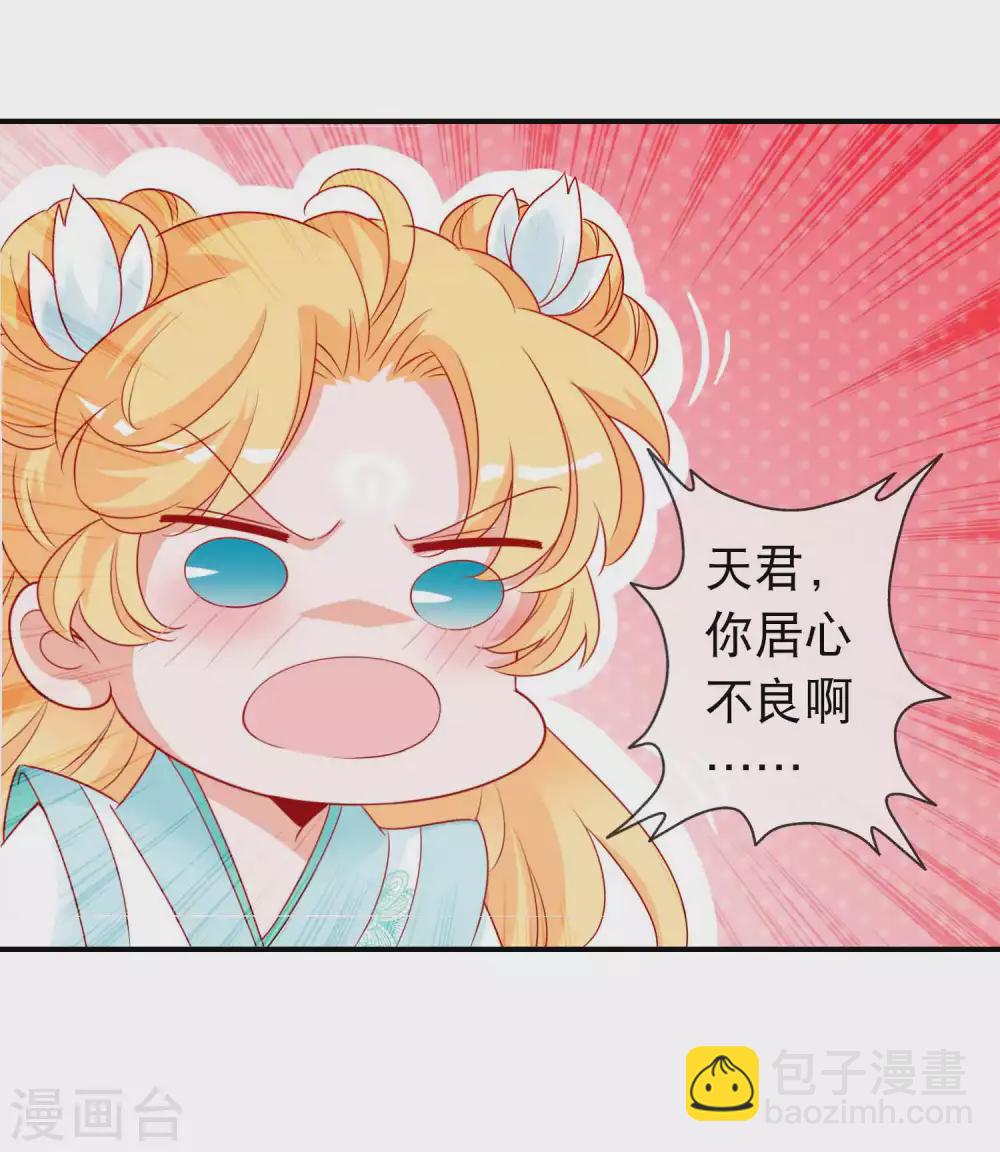 第130话 天君大骗子-第142话