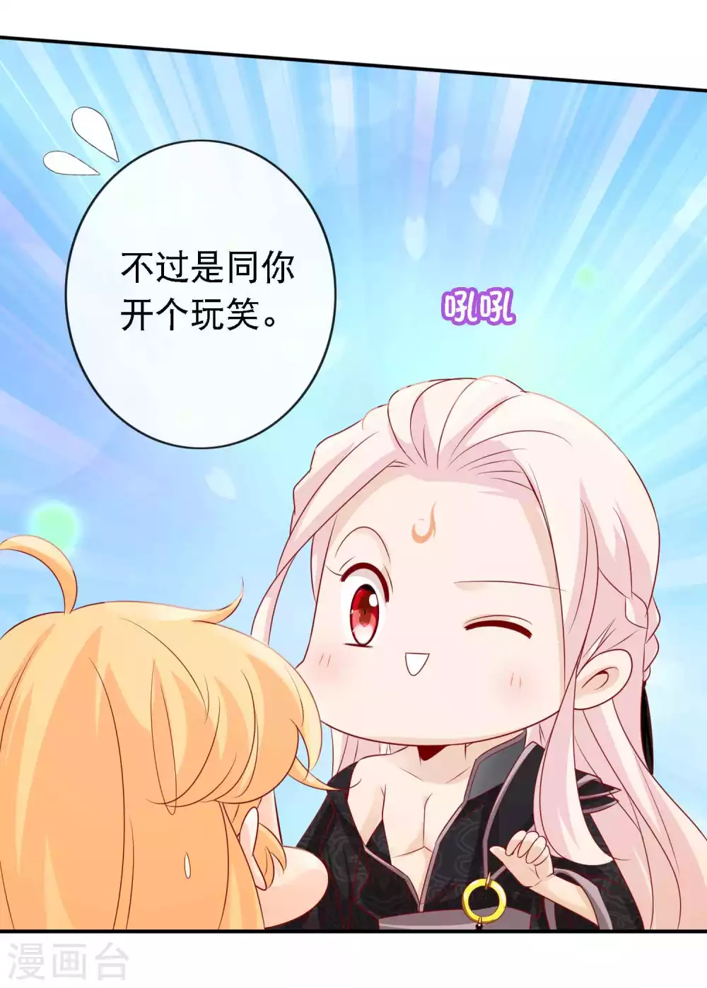 第134话 黑市有危险-第146话