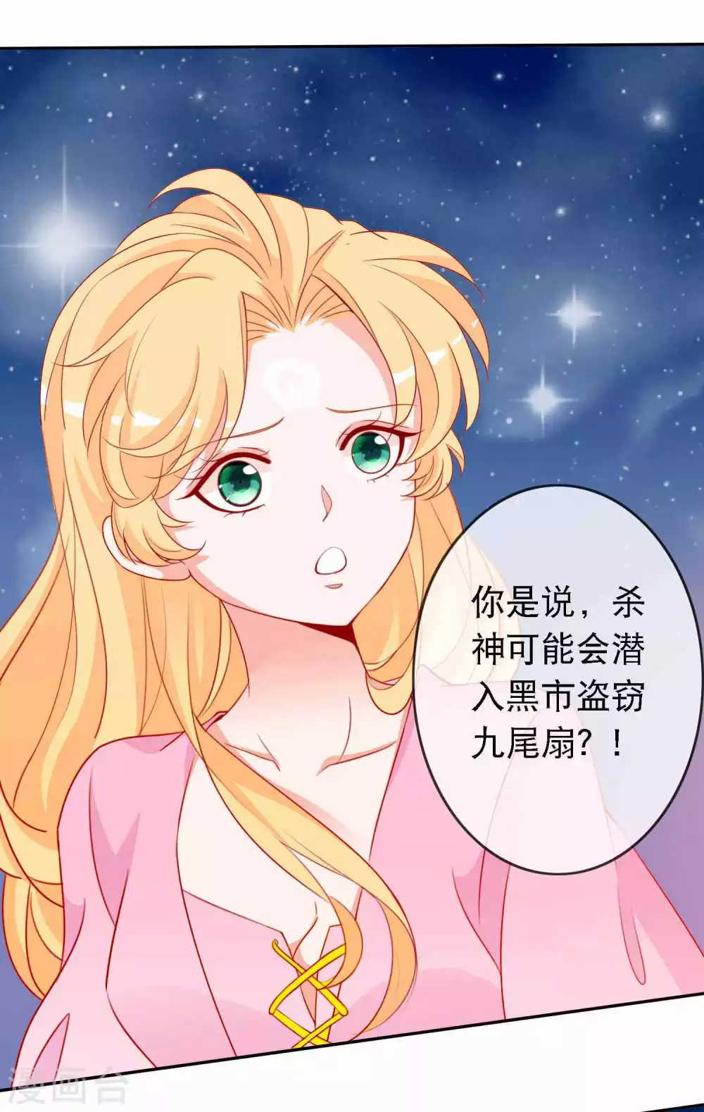 第134话 黑市有危险-第146话